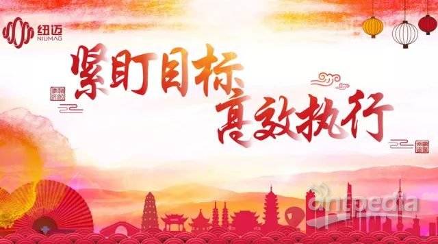 紧盯目标 高效执行——星空登录官网-星空登录入口(中国)分析2017-2018年会隆重举行
