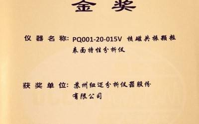 【BCEIA2017】刚刚，星空登录官网-星空登录入口(中国)蝉联BCEIA金奖