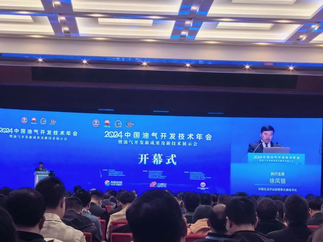 星空登录官网-星空登录入口(中国)分析展·风采| 2024年中国油气开发技术年会精彩进行中......