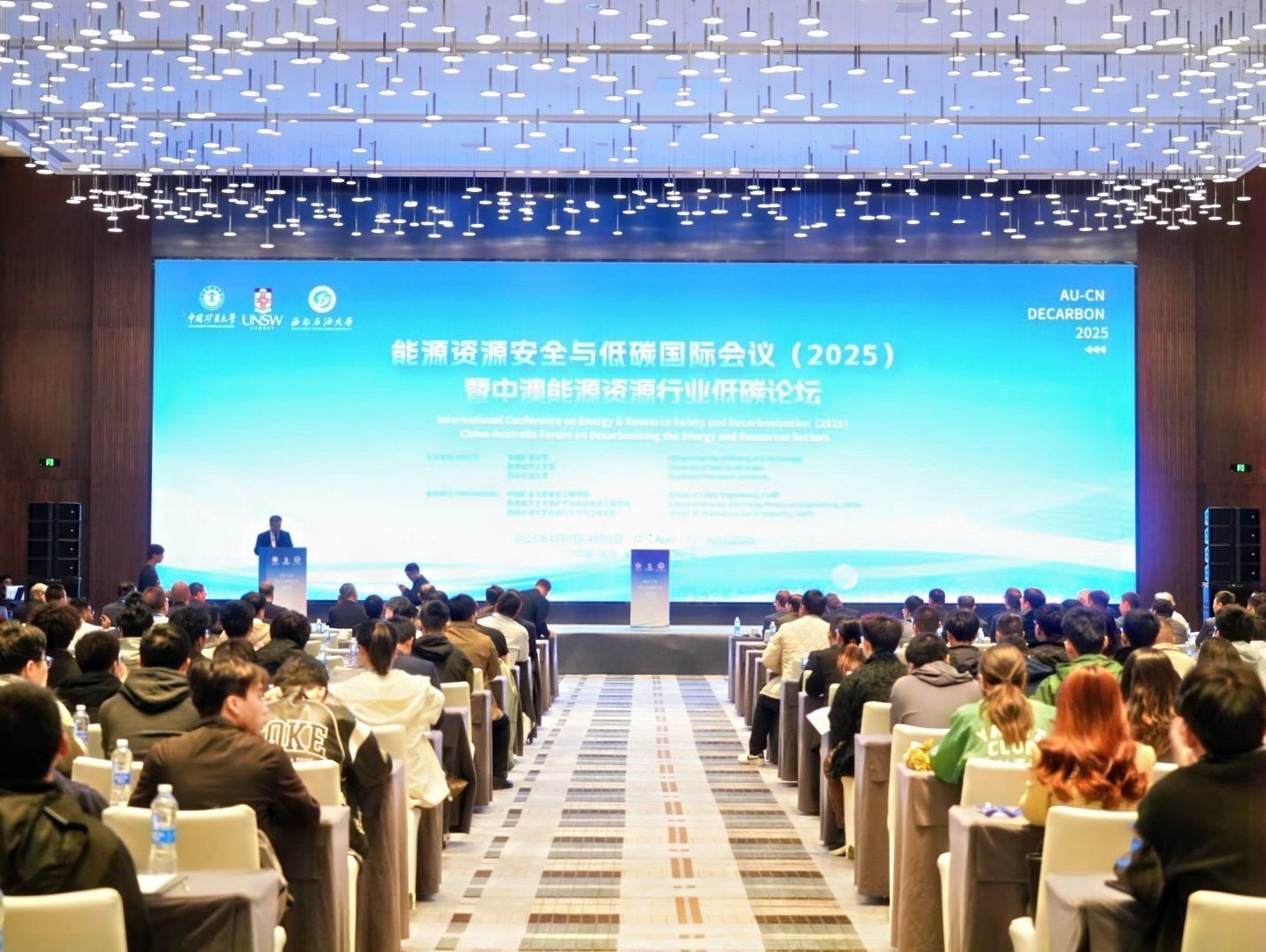 星空登录官网-星空登录入口(中国)展风采| “看得清，采得准”星空登录官网-星空登录入口(中国)亮相能源资源安全与低碳国际会议暨中澳能源资源行业低碳论坛