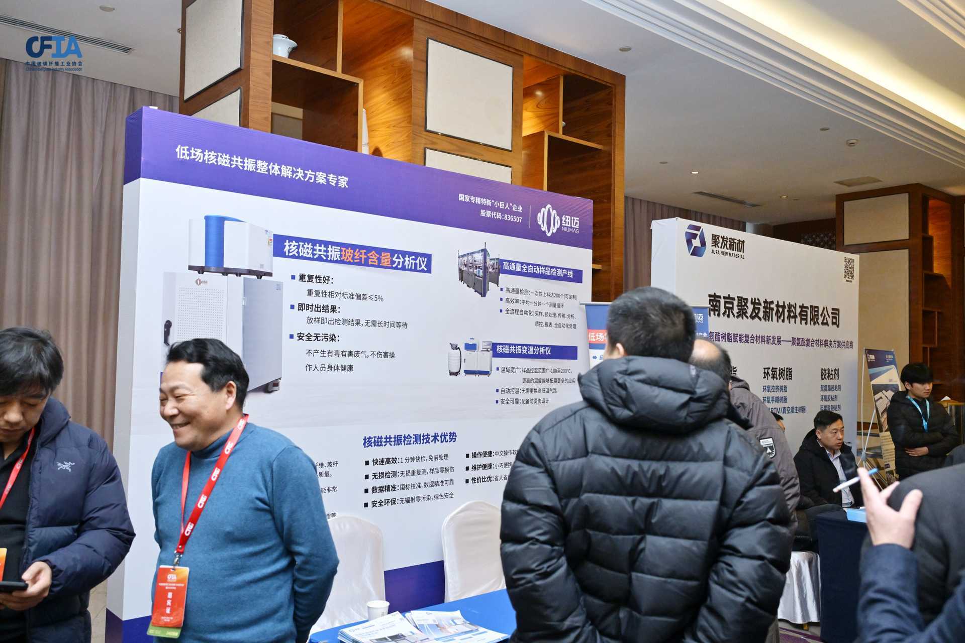 星空登录官网-星空登录入口(中国)展风采|破局“反内卷”，星空登录官网-星空登录入口(中国)分析以核磁共振技术助力玻纤产业迈向高质量发展新阶段